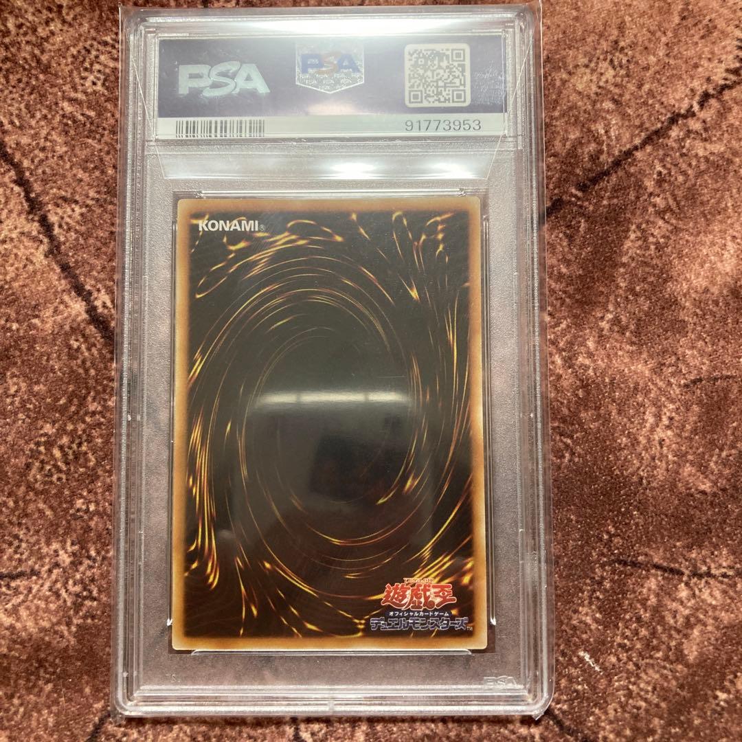 究極宝玉神レインボードラゴン　レリーフpsa10