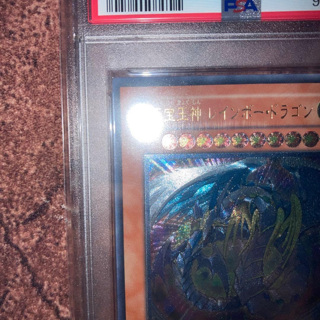 究極宝玉神レインボードラゴン　レリーフpsa10