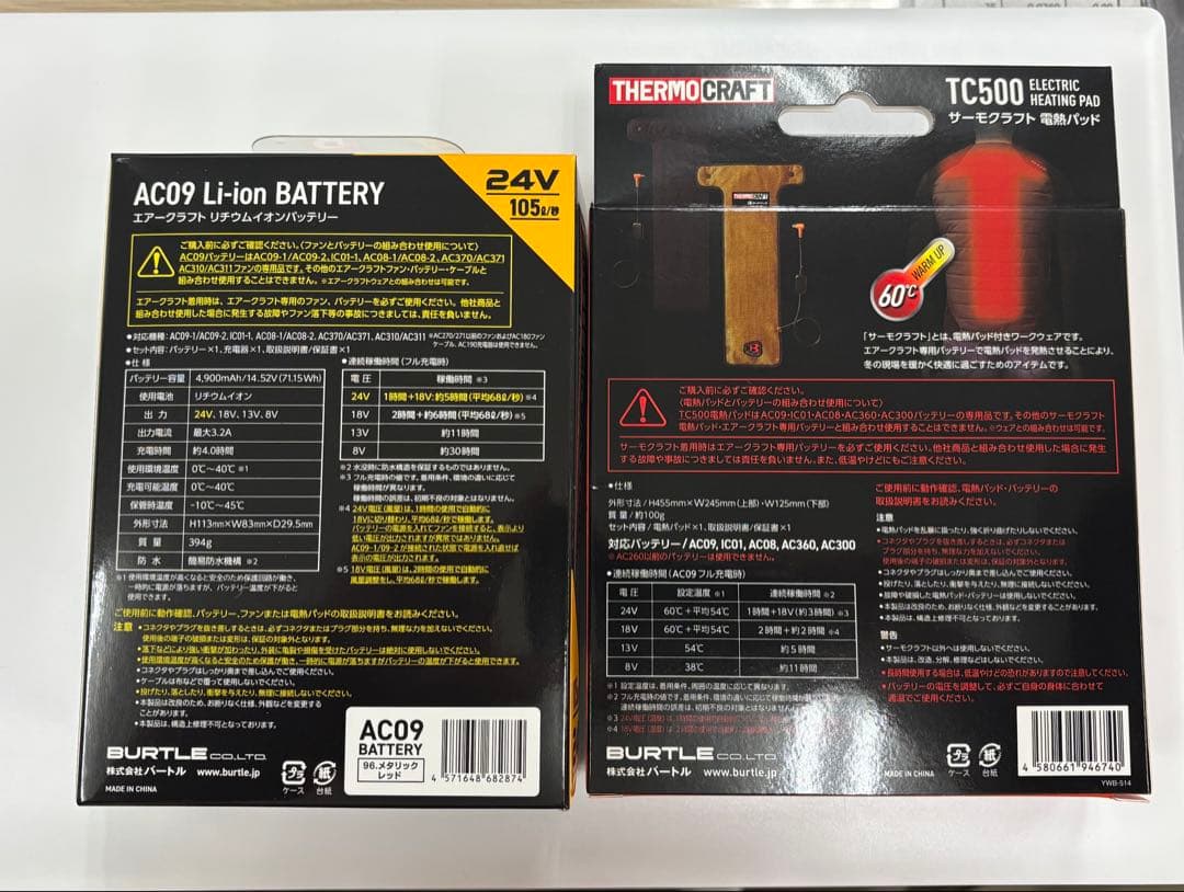 【4セット】 バートル TC500 電熱パッド AC09 バッテリー