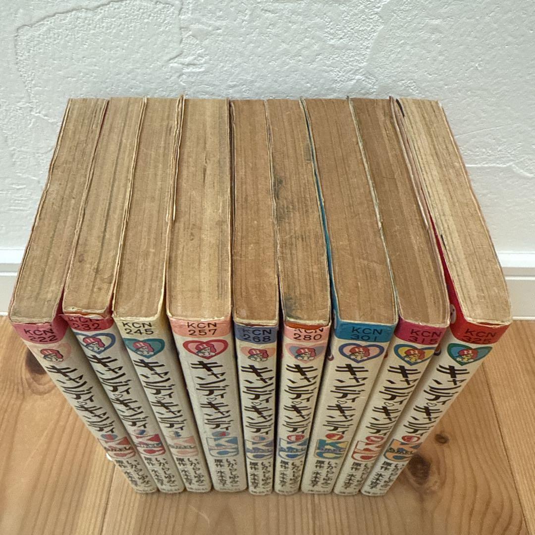 キャンディ・キャンディ 1-9巻 全巻 セット 6.7.8.9巻初版
