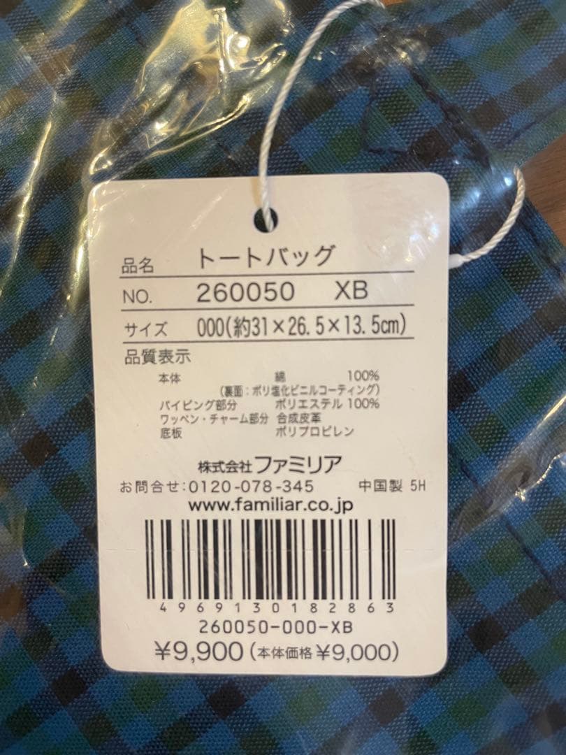 新品未使用タグ付き Familiar 青チェック トートバッグ 大