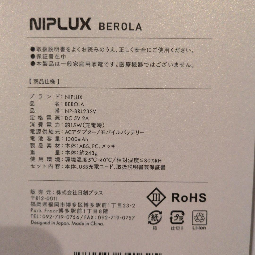 NIPLUX HYDRA 美顔ローラー USBケーブル付き