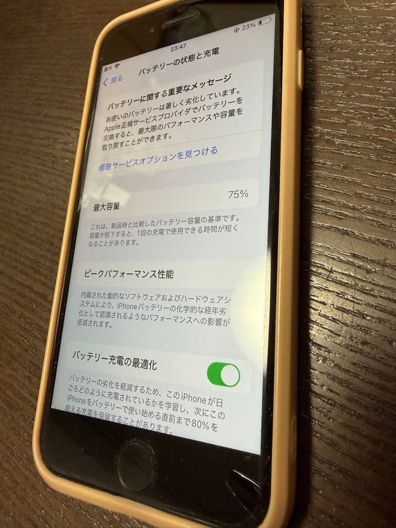 iPhoneSE2 ホワイト