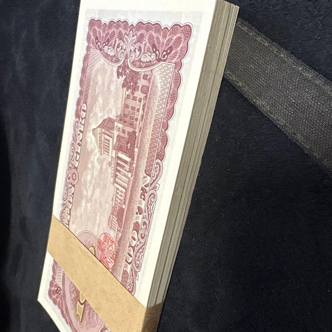 板垣退助百円札　ピン札　連番　100枚