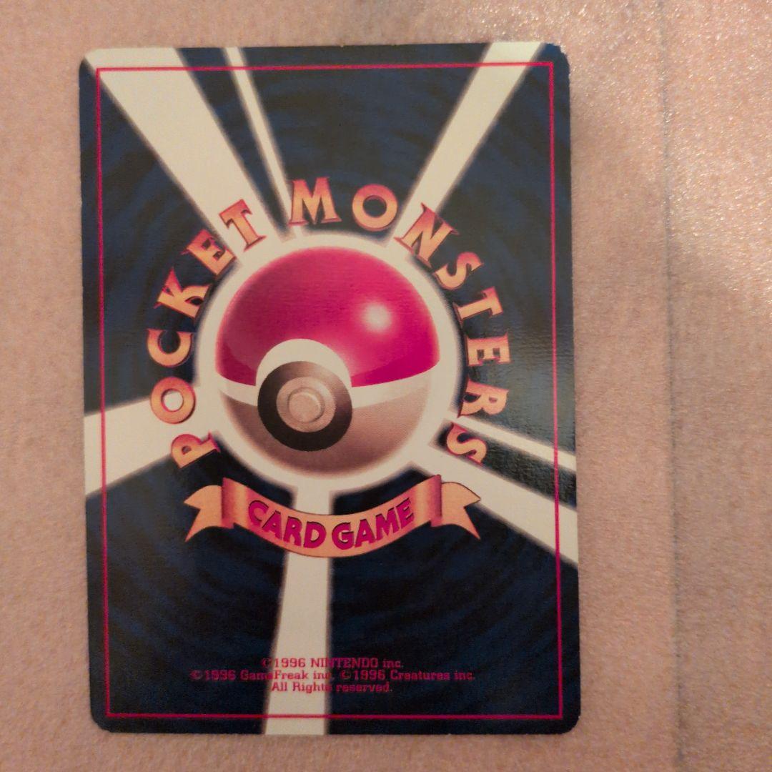 ポリゴン ◆ 第1弾拡張パック　旧裏　初版