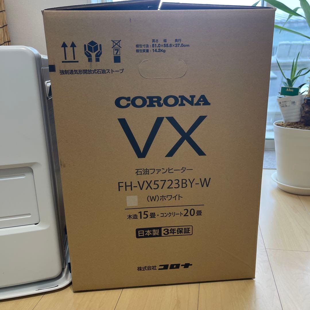 CORONA 石油ファンヒーター FH-VX5723BY-W 綺麗です送料込み