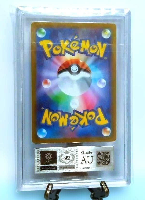 コイキング AR SV1a トリプレットビート （ARS）