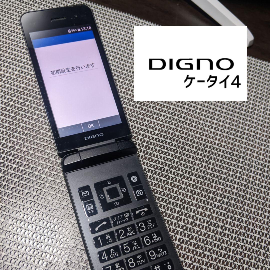 ガラホ KYOCERA DIGNOケータイ4 A202KC simロック解除済