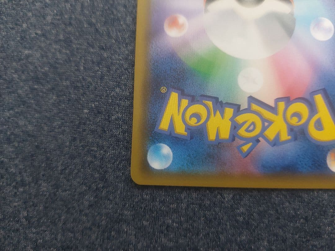 【２枚組】ゲンガー＆ミミッキュGX RR SM9 タッグボルト 038/095