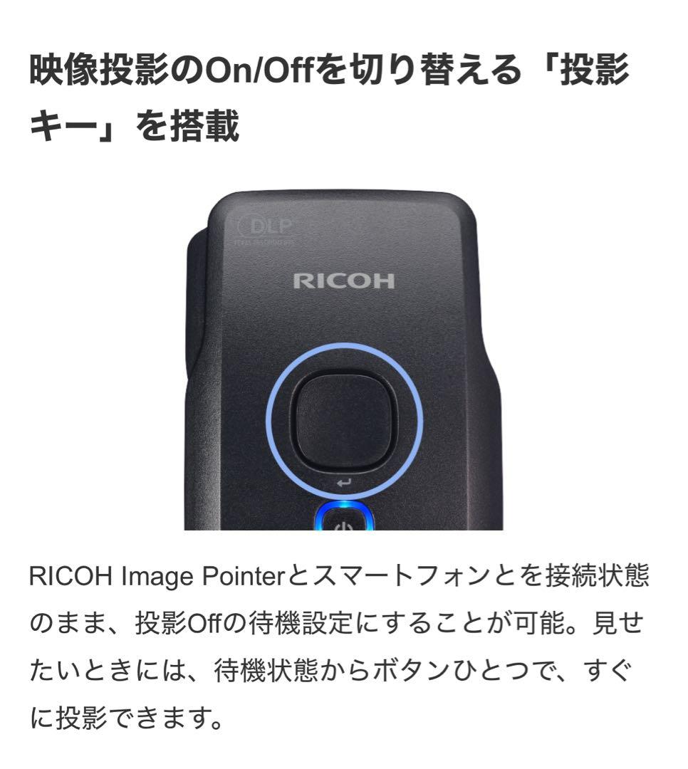 小型ハンディプロジェクター「RICOH Image Pointer GP01」
