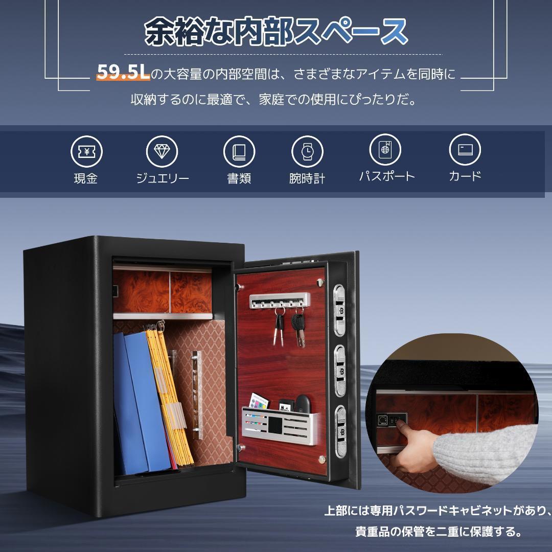 金庫家庭用59.5L 指紋認証防犯金庫大型金庫防盗旅館店舗業務用 ブラック