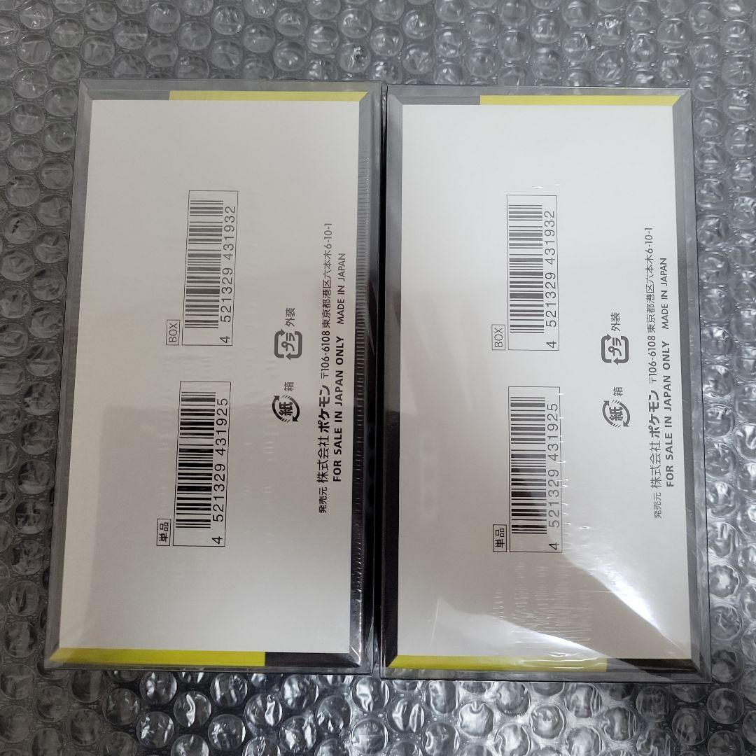 MEGAドリームEX 未開封BOXシュリンク付　2個set③(在庫ランダム発送)