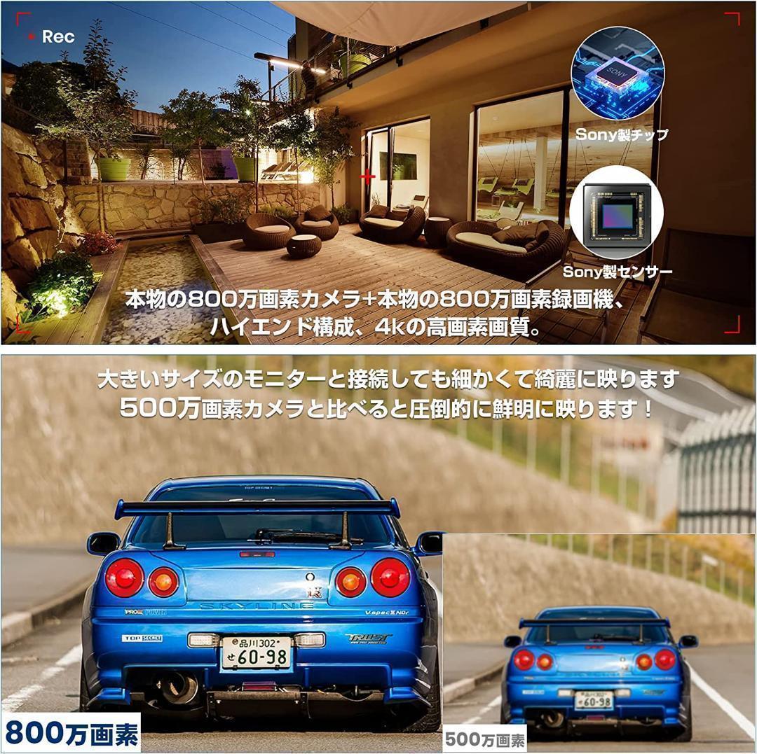 ⭐️高機能⭐️防犯カメラ 監視カメラ ２台 800万画素 通話 カラー暗視