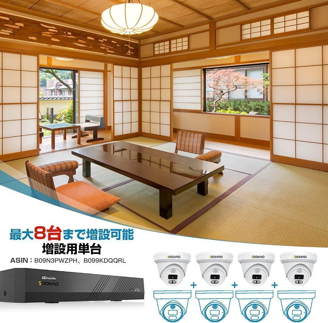 ⭐️高機能⭐️防犯カメラ 監視カメラ ２台 800万画素 通話 カラー暗視