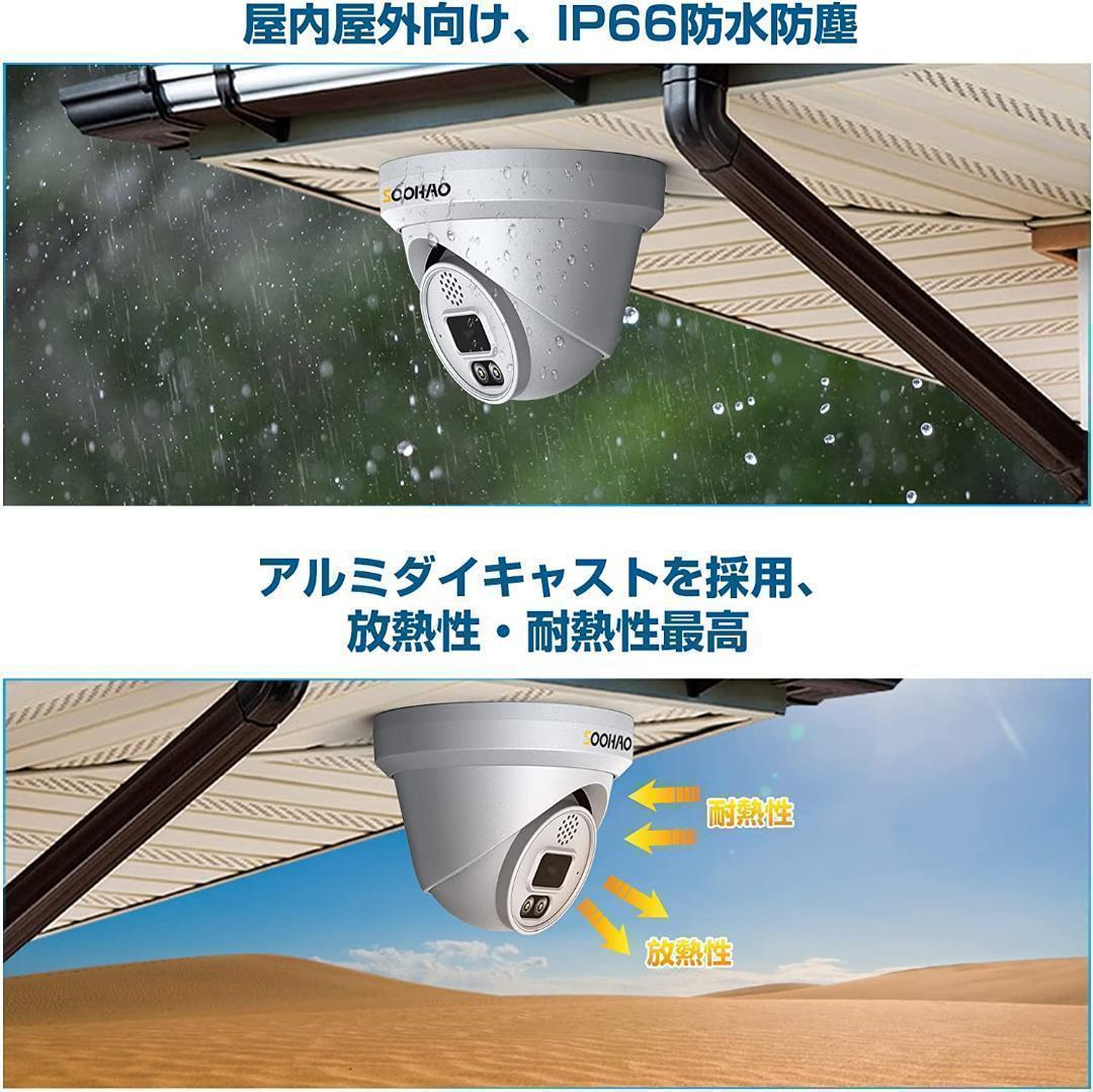 ⭐️高機能⭐️防犯カメラ 監視カメラ ２台 800万画素 通話 カラー暗視