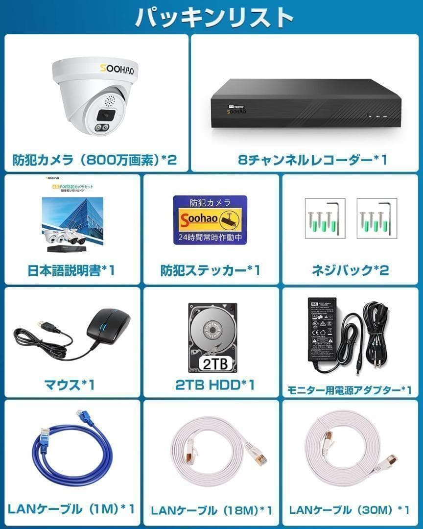 ⭐️高機能⭐️防犯カメラ 監視カメラ ２台 800万画素 通話 カラー暗視