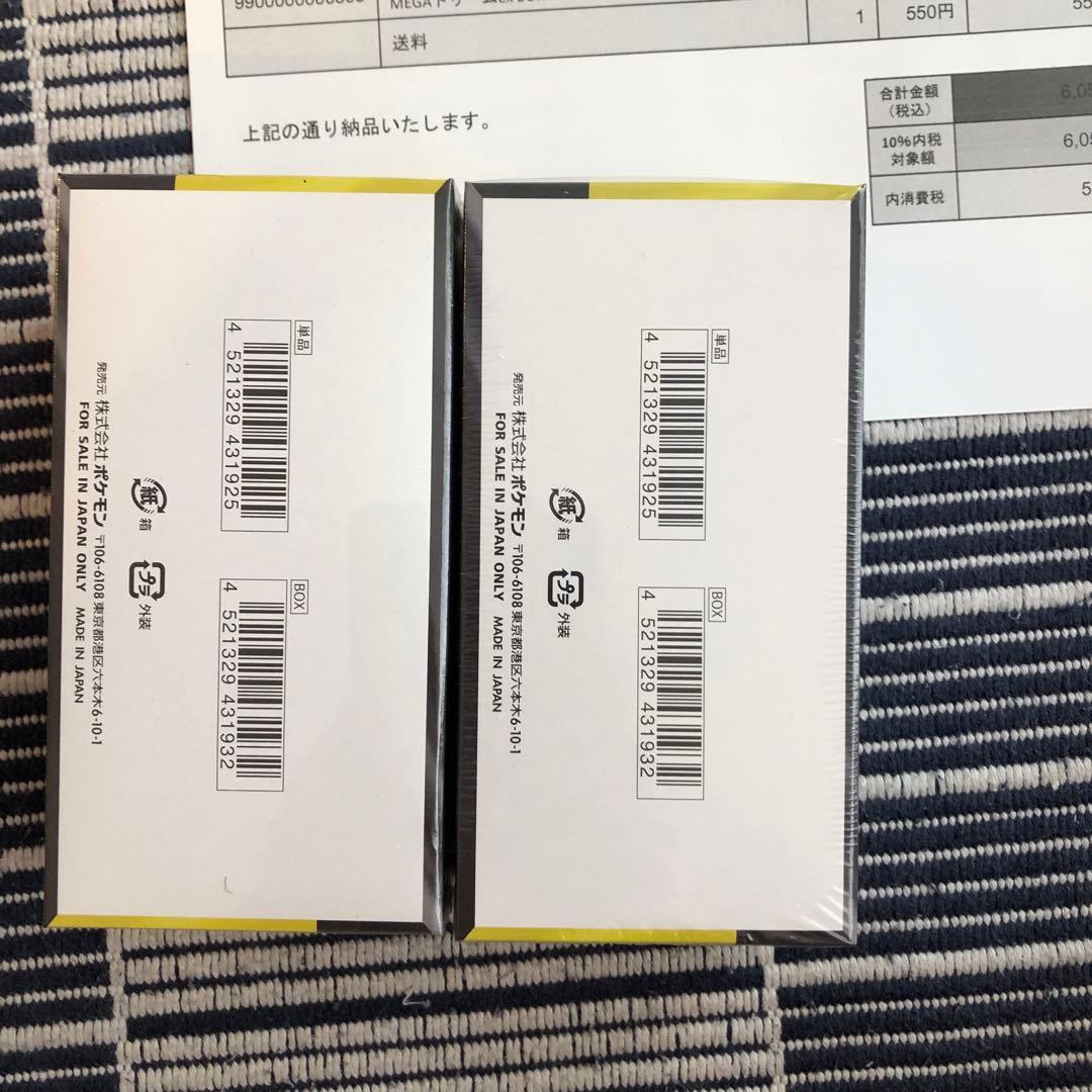 ポケモンカード MEGA ドリームEX BOX シュリンク付き　2BOXセット