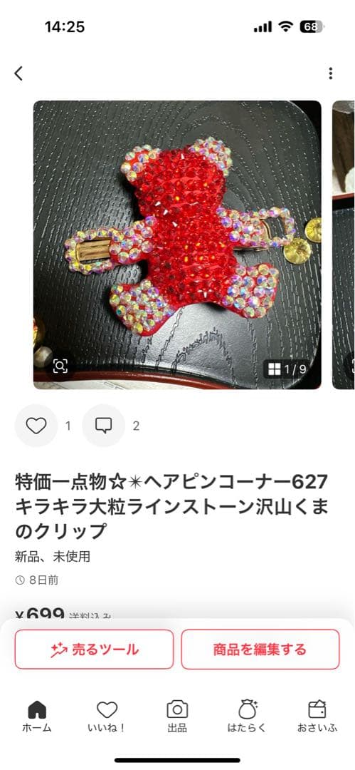 カハラちゃん　キラキラヘアアクセまとめ買い58品(74点)