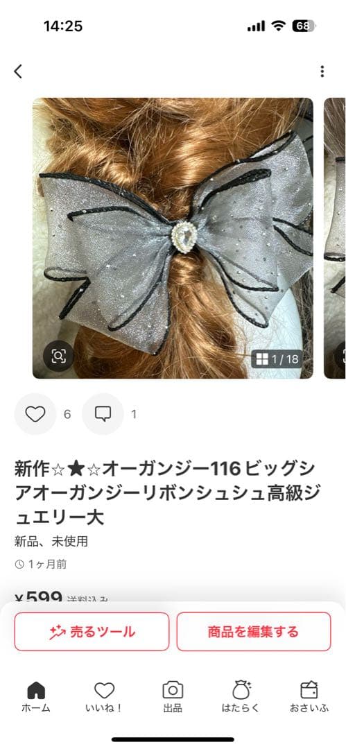カハラちゃん　キラキラヘアアクセまとめ買い58品(74点)