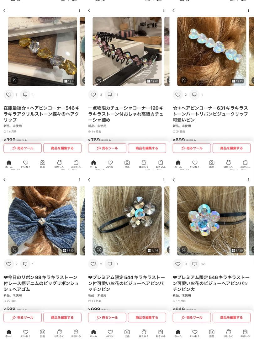カハラちゃん　キラキラヘアアクセまとめ買い58品(74点)