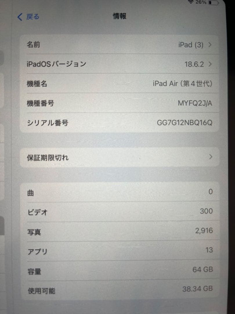 【美品】iPad Air 第4世代（64GB・Wi-Fiモデル・スカイブルー）
