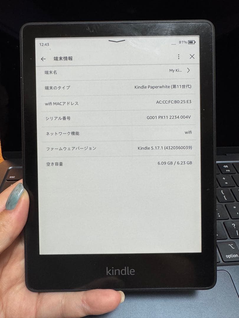 Kindle Paperwhite 11世代 色調調節ライト搭載 8GB