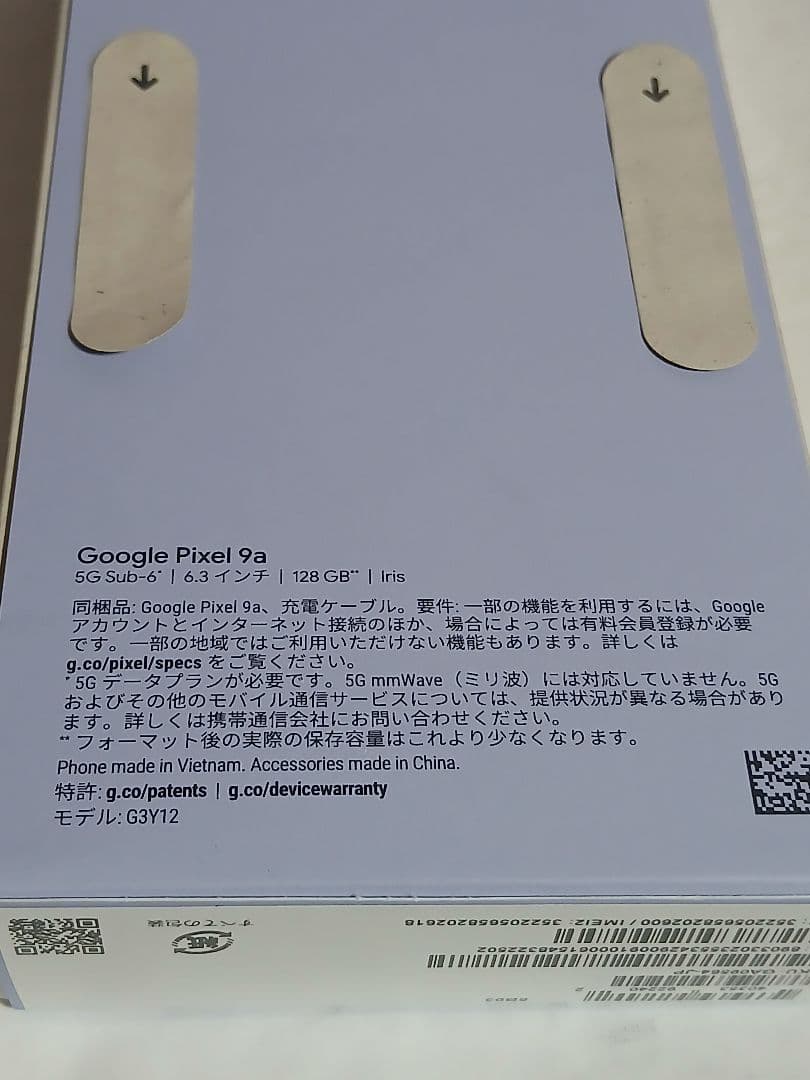 Google Pixel9a 128GB 新品未使用SIMフリー 未開封