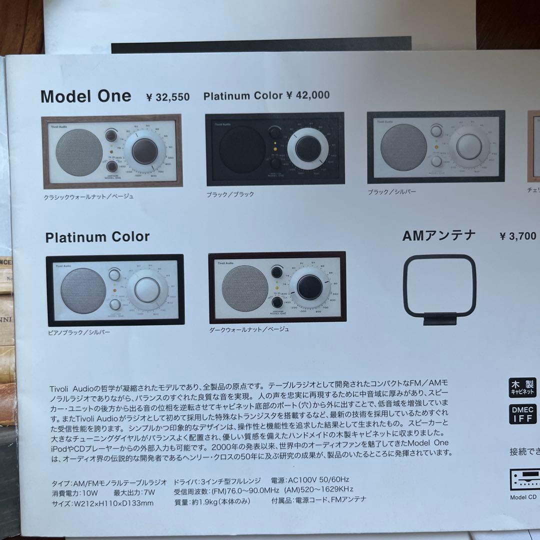 Tivoli Audio Model One ラジオ