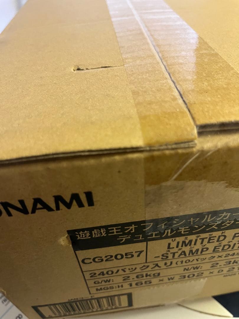 遊戯王 LIMITED PACK STAMP EDITION 1カートン　未開封