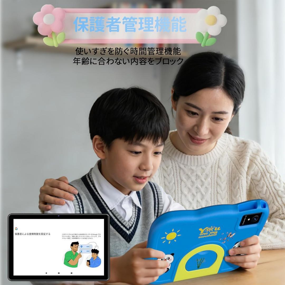 10インチ キッズタブレット Android15 RAM12GB 落下防止
