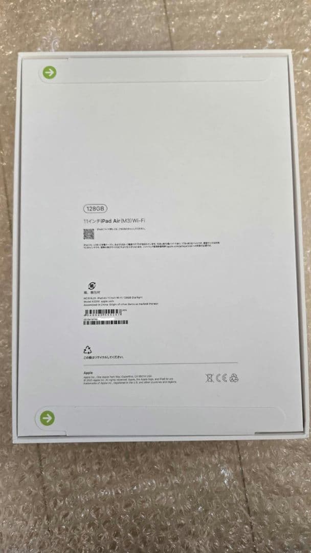 新品未開封 iPad Air 第7世代 11インチ M3 128GB Wi-Fi