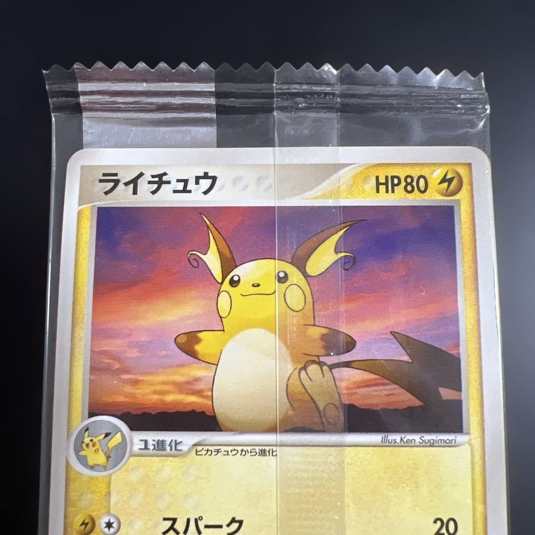 ポケモンカード　ライチュウ　明治チョコスナック　未開封プロモ