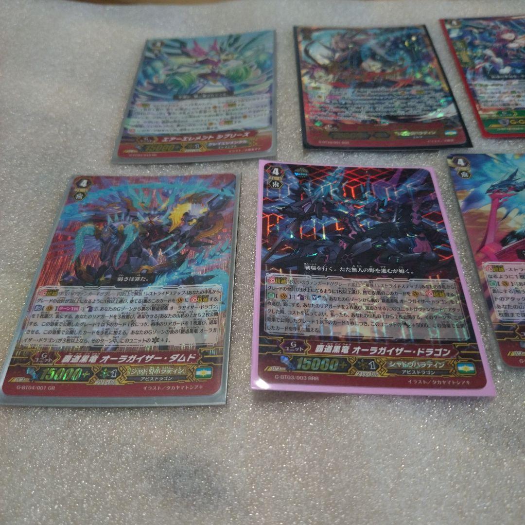 値下げ！⑧ヴァンガード　シャドウパラディンまとめ売り