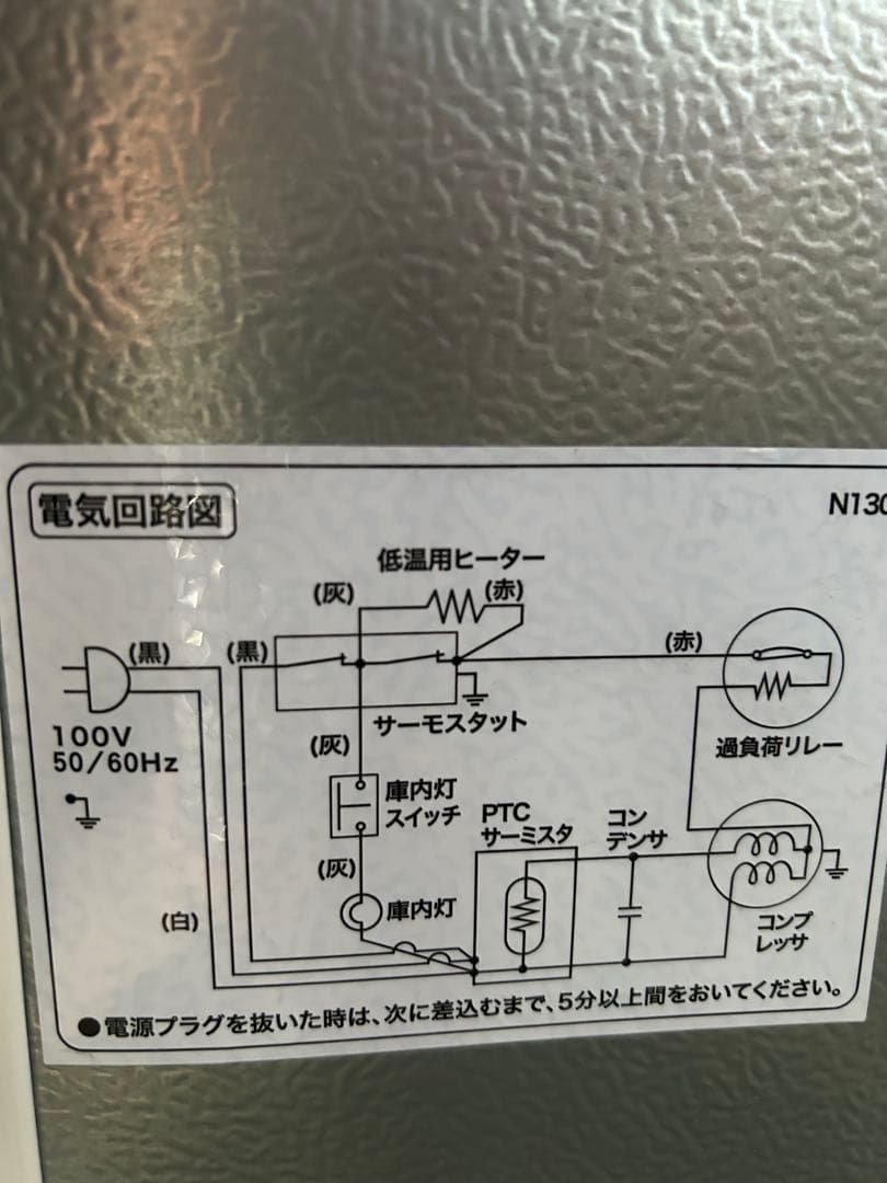 2019年製　ハイアール　冷蔵庫