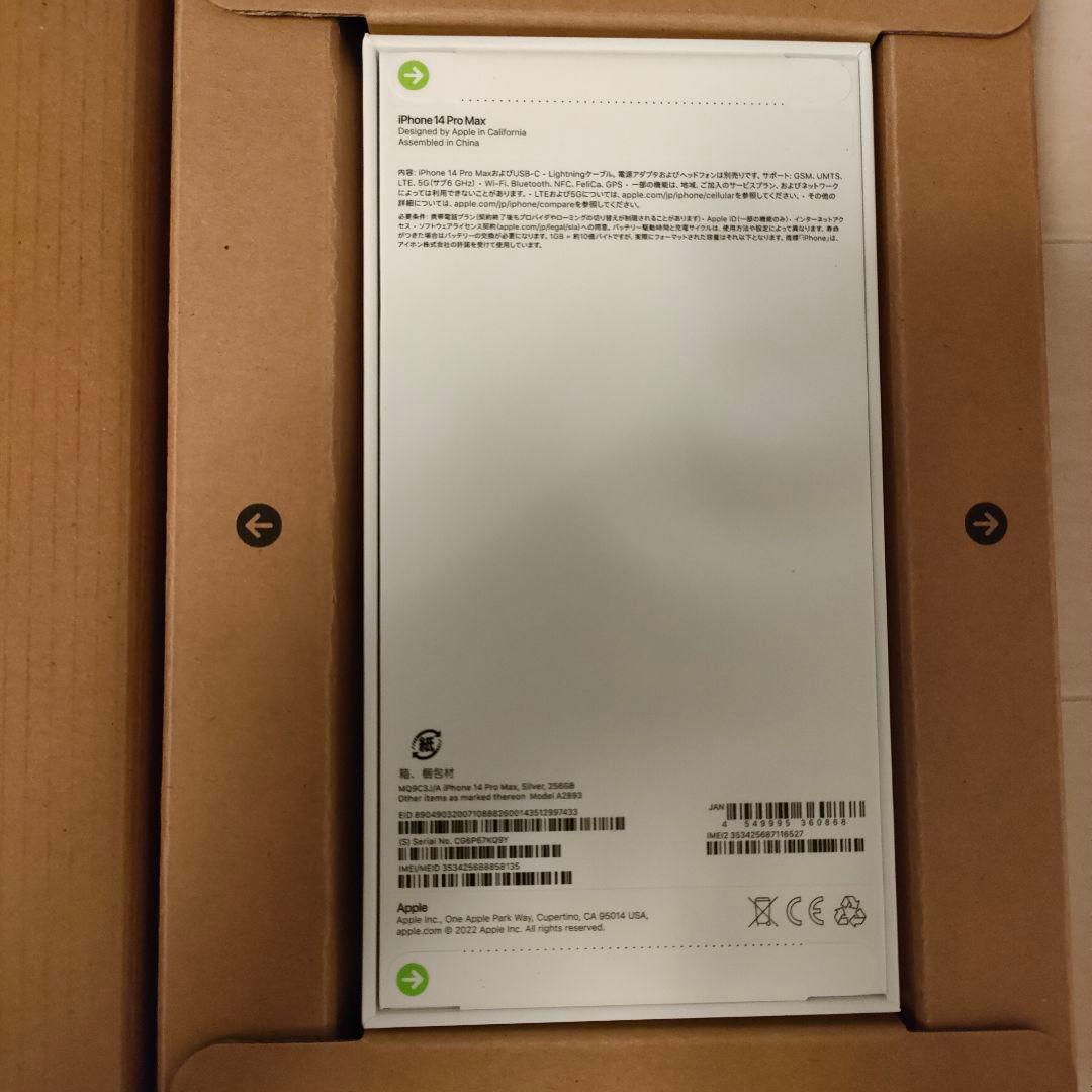 iPhone 14 Pro Max 256GB 新品未開封