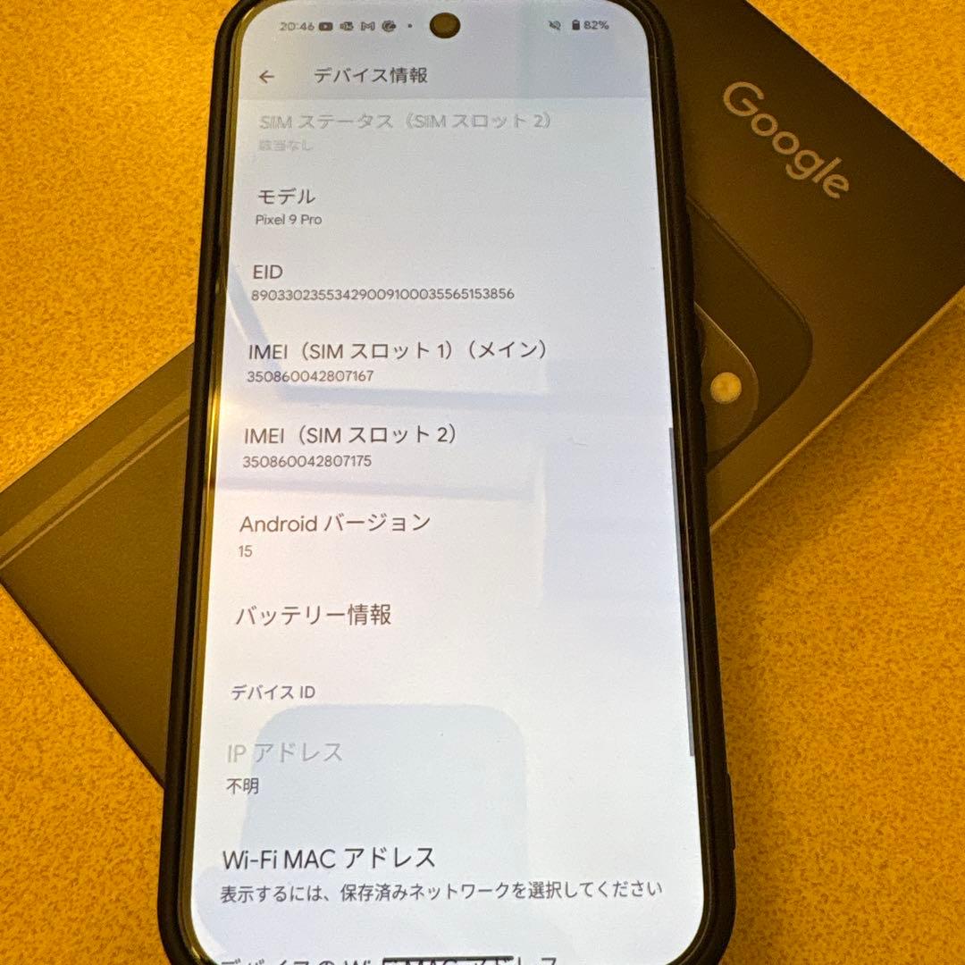 本日限り値下げGoogle Pixel 9Pro 黒 ケース付き 購入約一週間