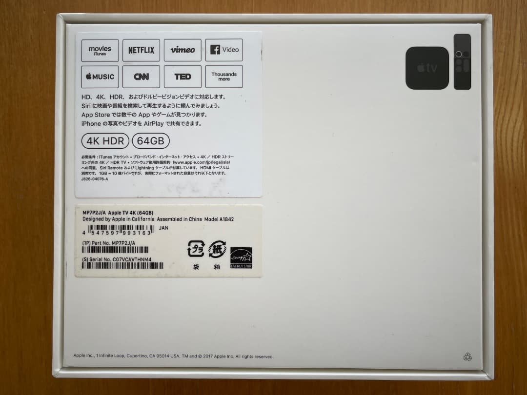 Apple TV 4K (64GB) モデル A1842