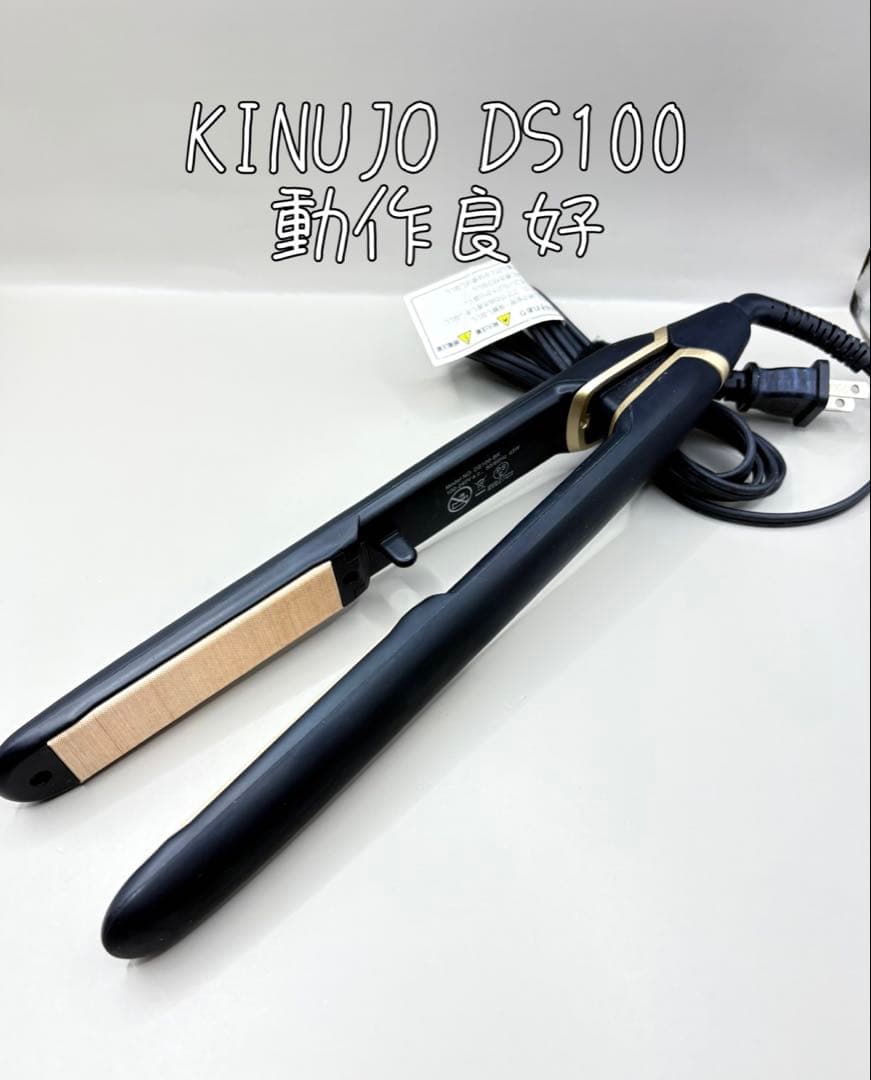 絹女 KINUJO DS100 ブラック ヘアアイロン 504