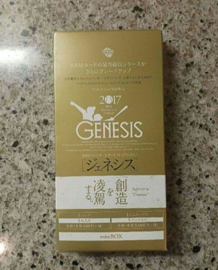 BBM 2017 GENESIS　新品未開封ミニBOX