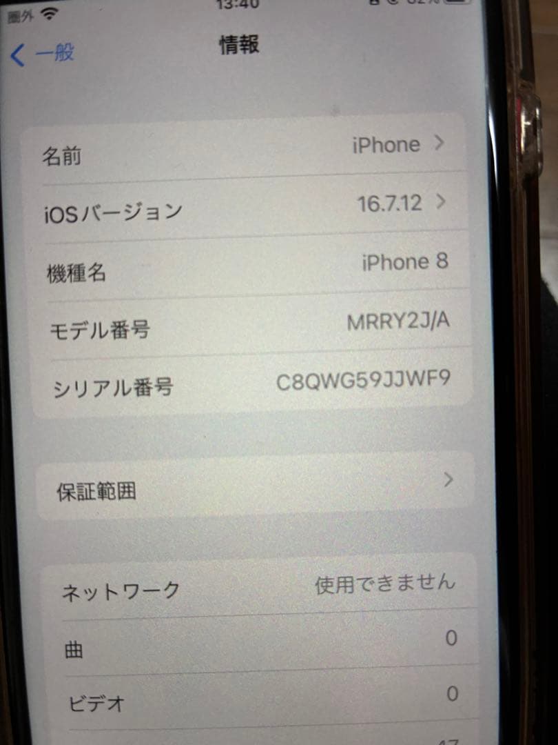 美品 iPhone 8 (PRODUCT RED) バッテリー最大100%