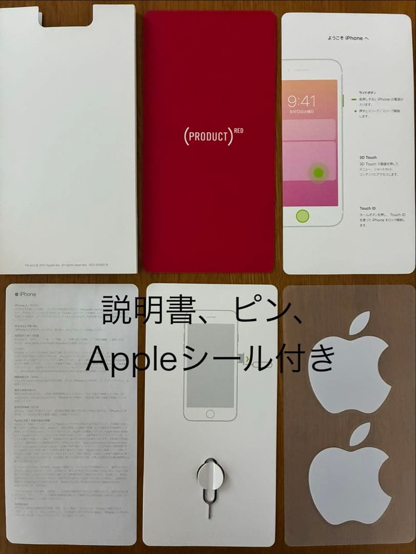 美品 iPhone 8 (PRODUCT RED) バッテリー最大100%