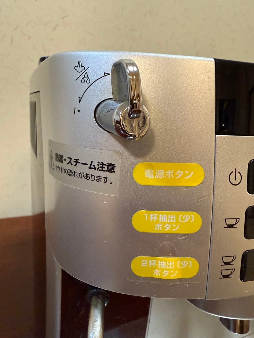 デロンギ　MAGNIFICA S コーヒー　エスプレッソマシン