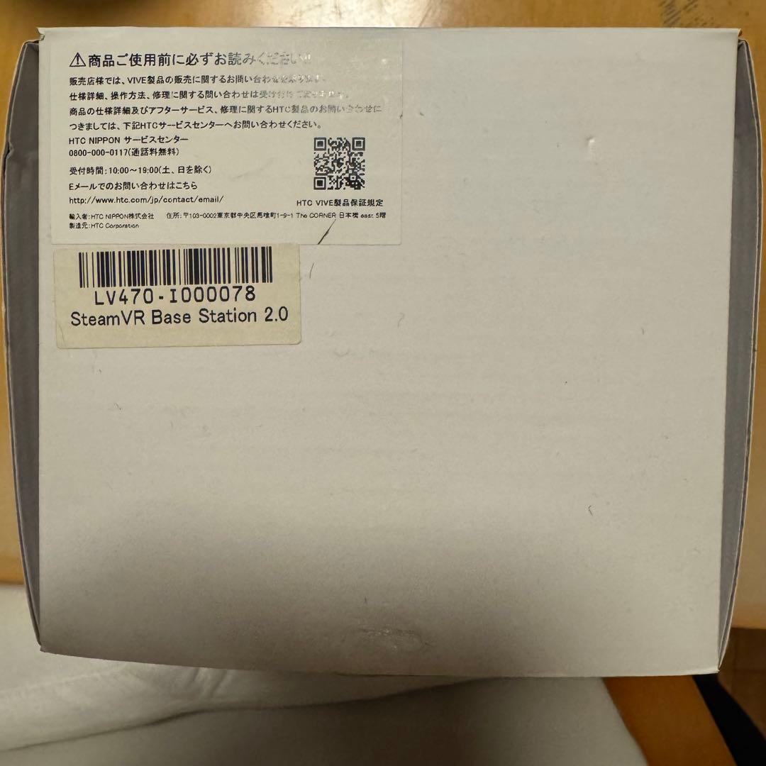 その他 VIVE PRO SteamVR Base Station 2.0