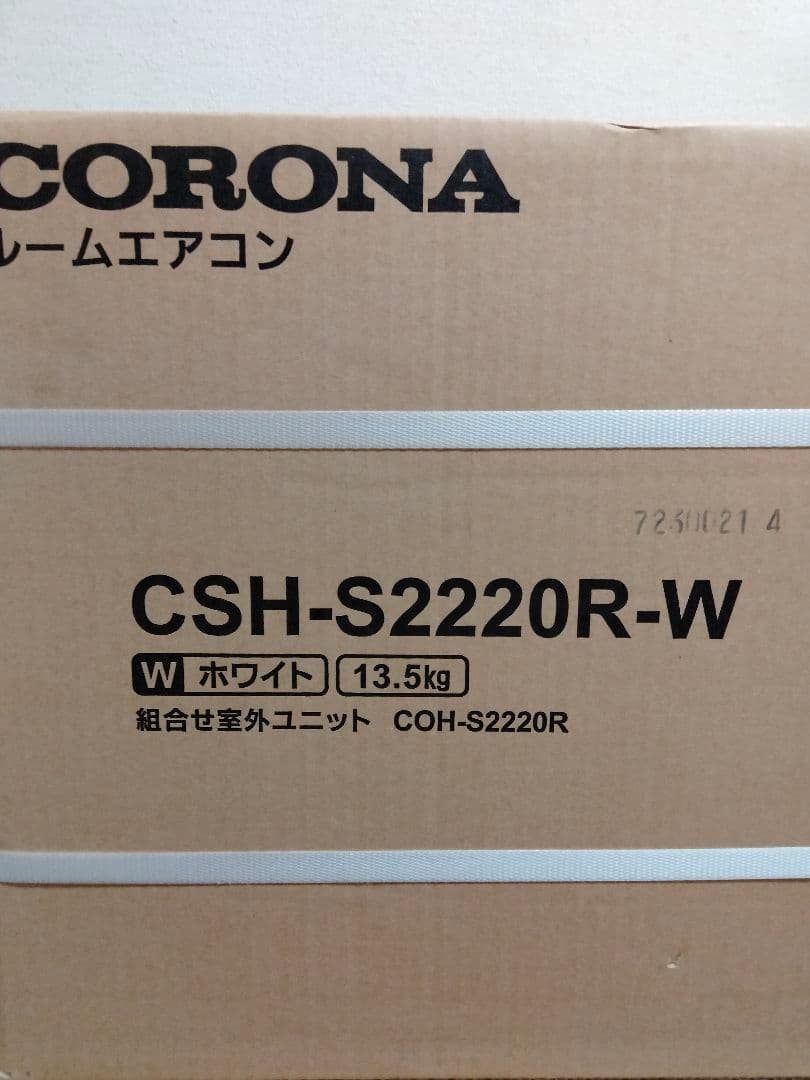 とぎ様用 CORONA ルームエアコン CSH-S2220R-W