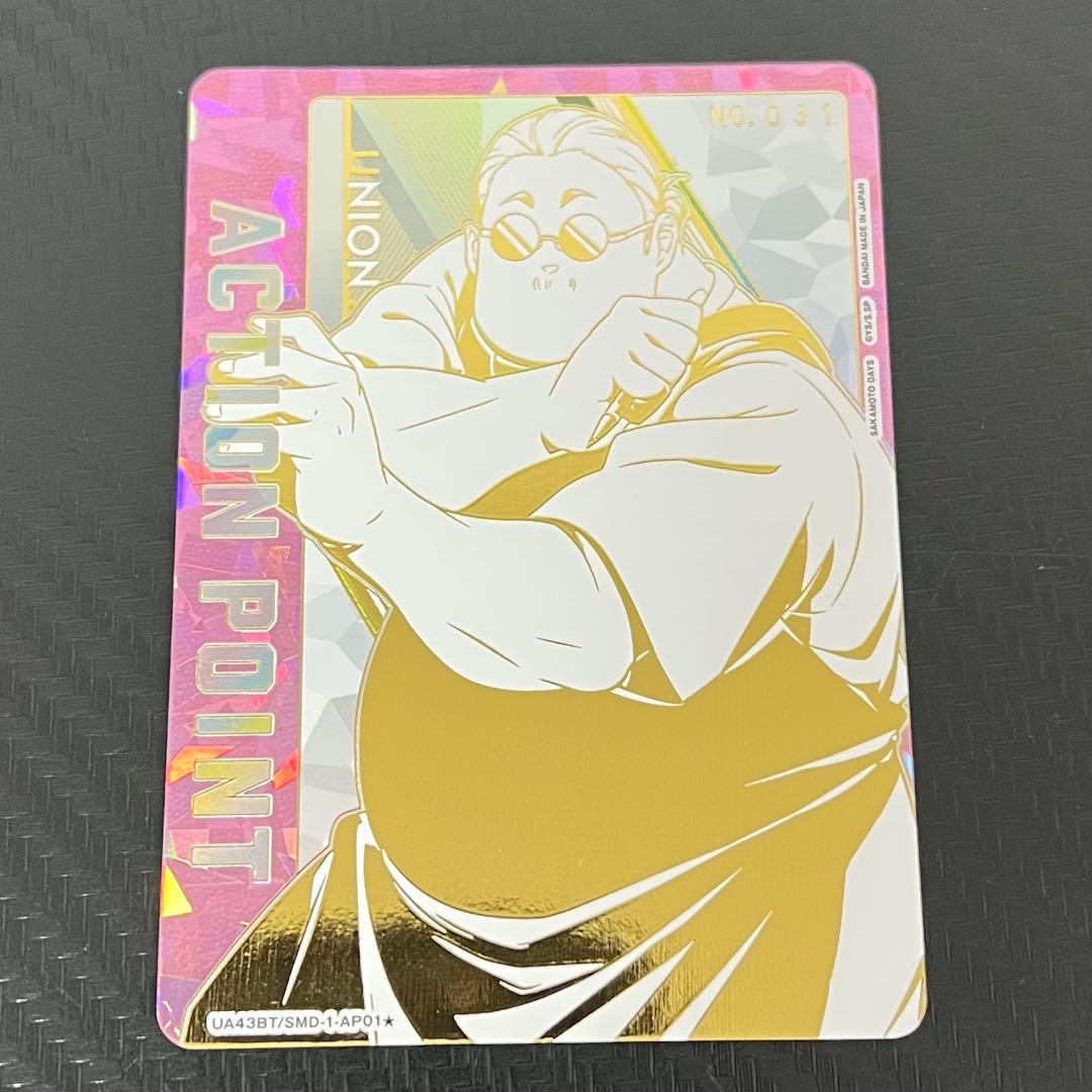 UNION ARENA 坂本太郎　シリアルAP