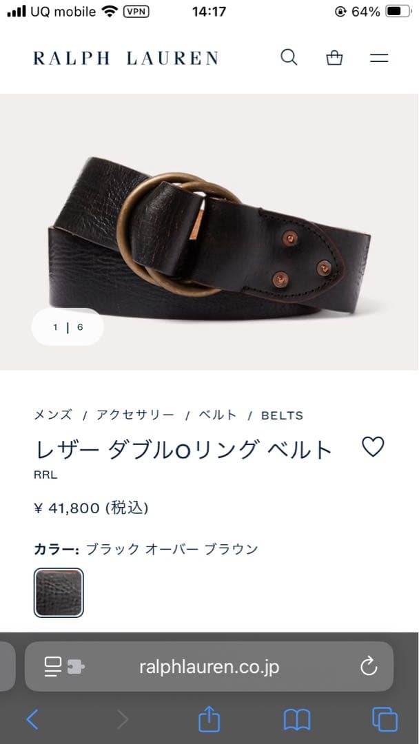 正規品RRL レザー ダブルOリング ベルト　30インチ