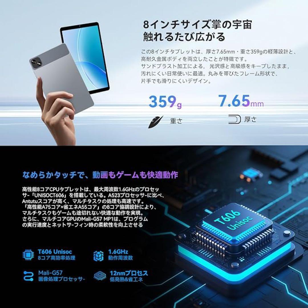 専用ケース付き✨タブレット 本体 Android 15 8インチ アンドロイド