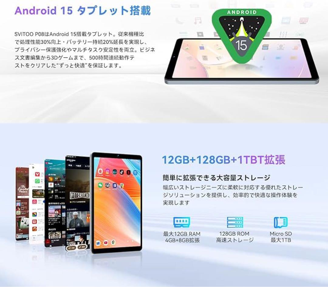 専用ケース付き✨タブレット 本体 Android 15 8インチ アンドロイド