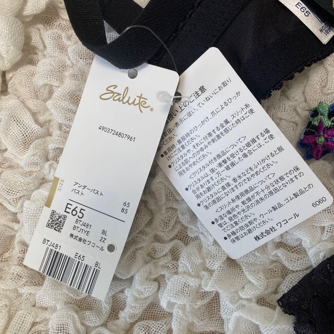 ワコール サルート E65 ソング ガーター　M 3点セット　クリスマス