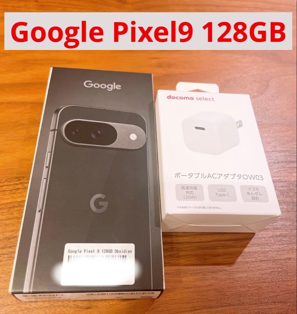 【新品同様】 Google Pixel9 本体128GB Obsidian